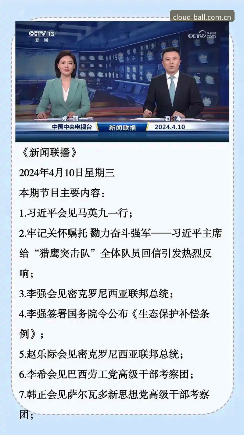博云体育平台新闻事件深度解读：皇马主席选举与未来走向完整指南