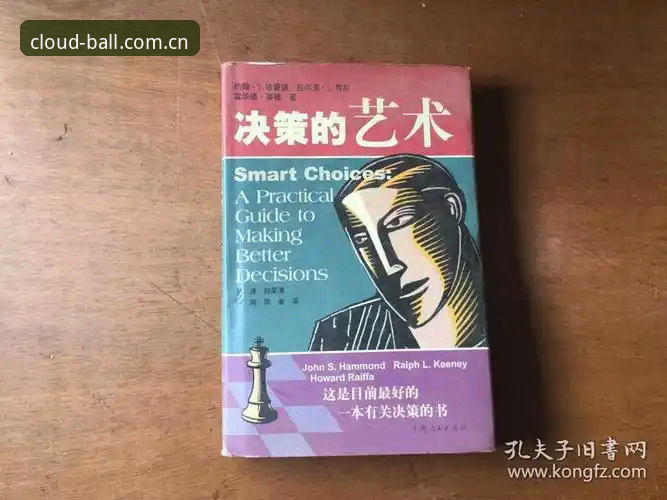 3个管理困境：从马赛更衣室斗殴看职业体育的决策艺术